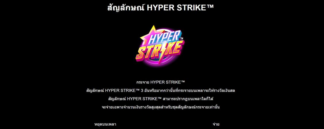 Hyper Strike Microgaming pgslot168 vip เครดิตฟรี