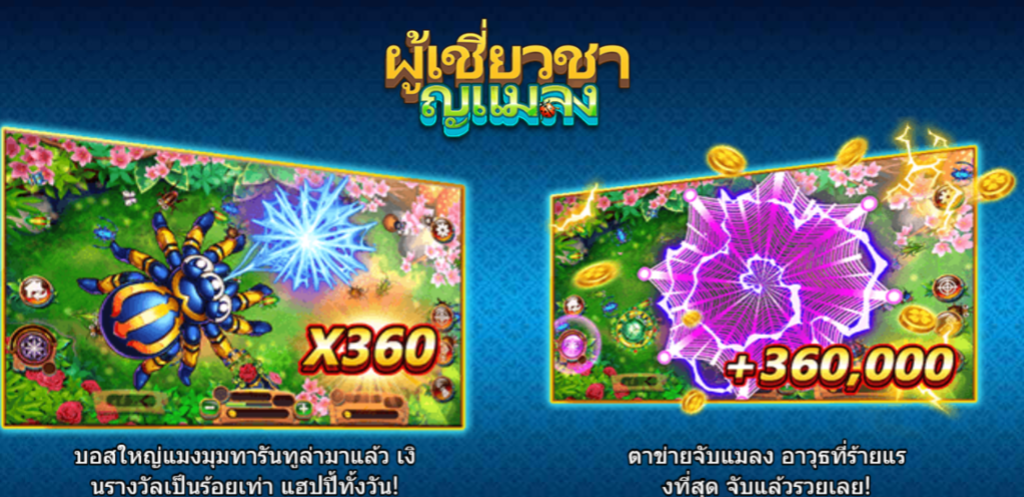 Insect Master YGR Games pgslot168 vip สล็อต