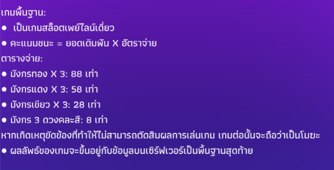 Long Long Long 2 YGR Games pgslot168 vip เครดิตฟรี