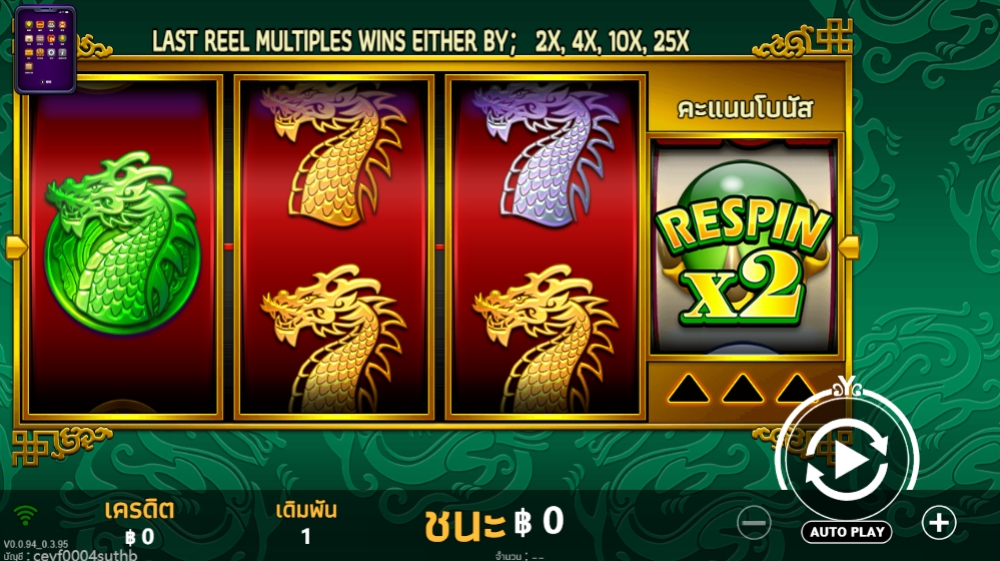 Lucky Dragon Ball 7 YGR Games pgslot168 vip ทดลองเล่น