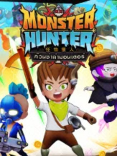 MONSTER HUNTER ASKMESLOT pgslot168 vip