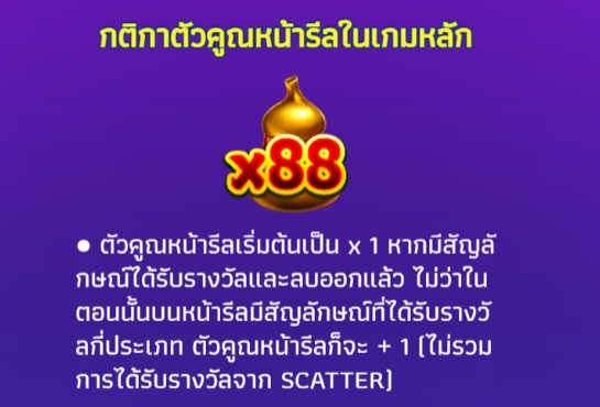 MahJong God YGR Games pgslot168 vip เว็บตรง