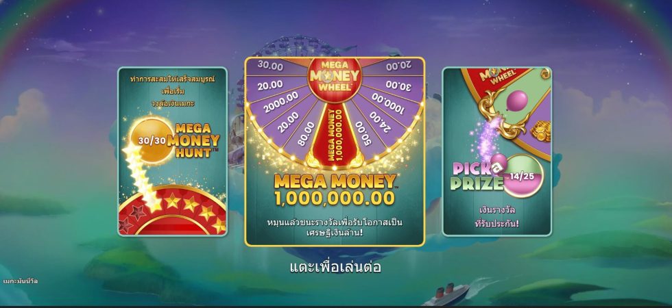 Mega Money Wheel Microgaming pgslot168 vip เครดิตฟรี