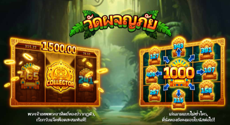 Temple Adventure YGR Games pgslot168 vip ฝาก ถอน