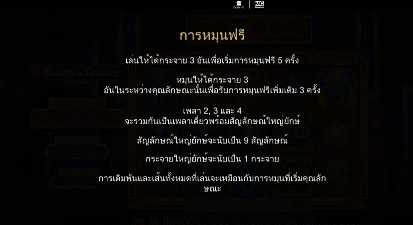 6 Rubies of Tribute Microgaming pgslot168 vip ทางเข้า