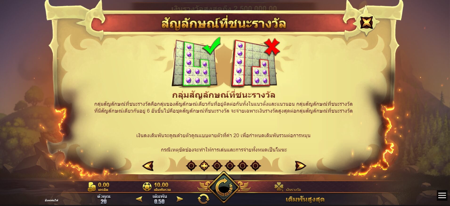 Dragon’s Breath Microgaming pgslot168 vip เว็บตรง