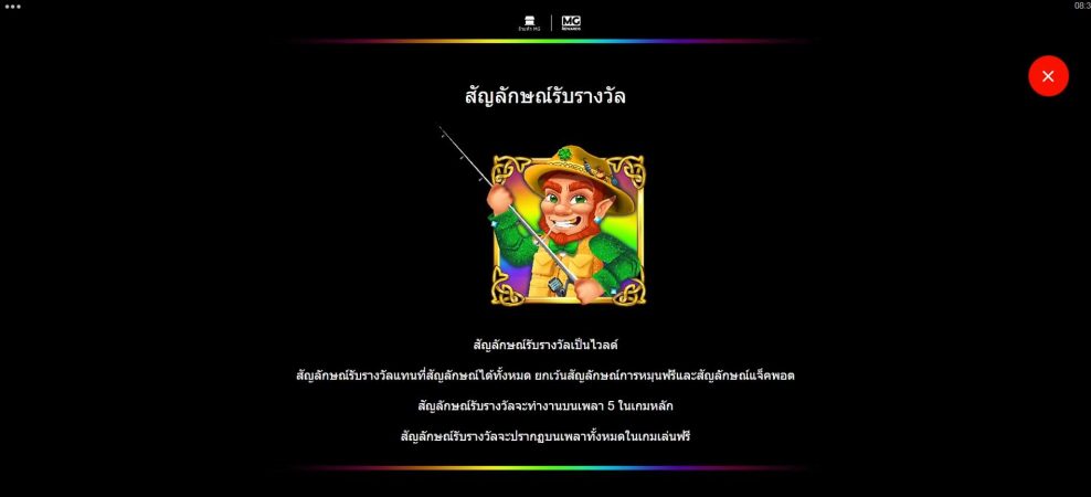 Fishin' Pots Of Gold Microgaming pgslot168 vip ทางเข้า