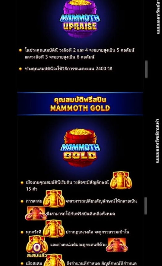 Mammoth Triple Riches Microgaming pgslot168 vip ทางเข้า