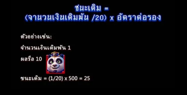 Mighty Panda Microgaming pgslot168 vip ทางเข้า