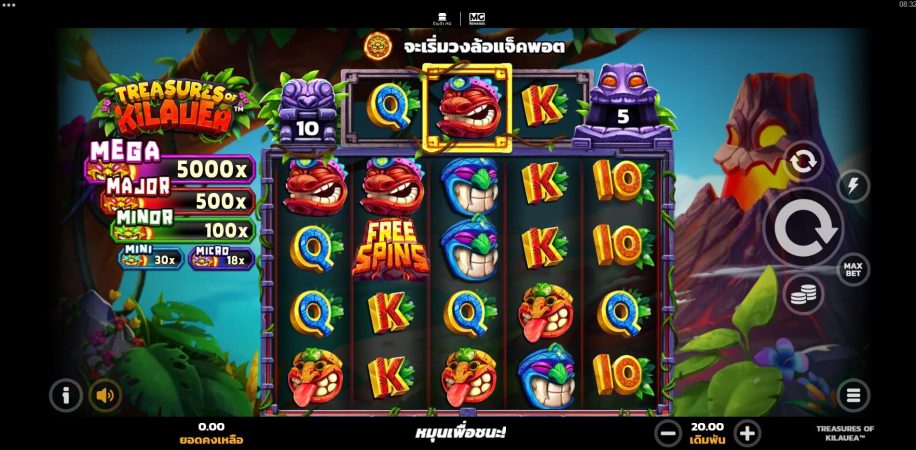 Treasures of Kilauea Microgaming pgslot168 vip ทดลองเล่น