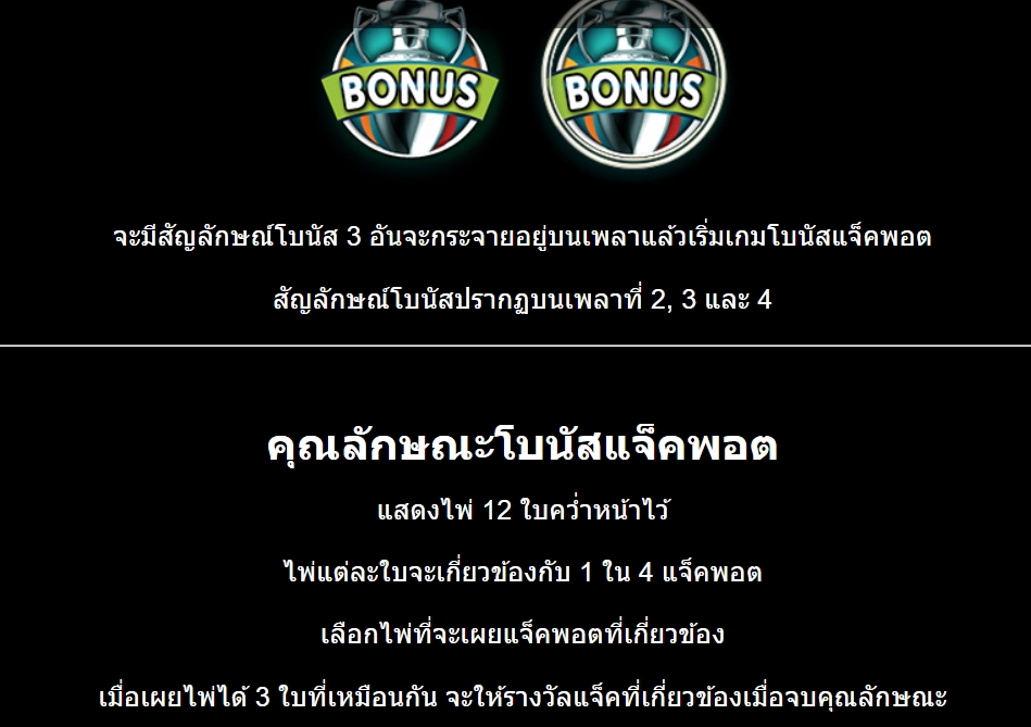 11 Champions Microgaming pgslot168 vip ทดลองเล่น