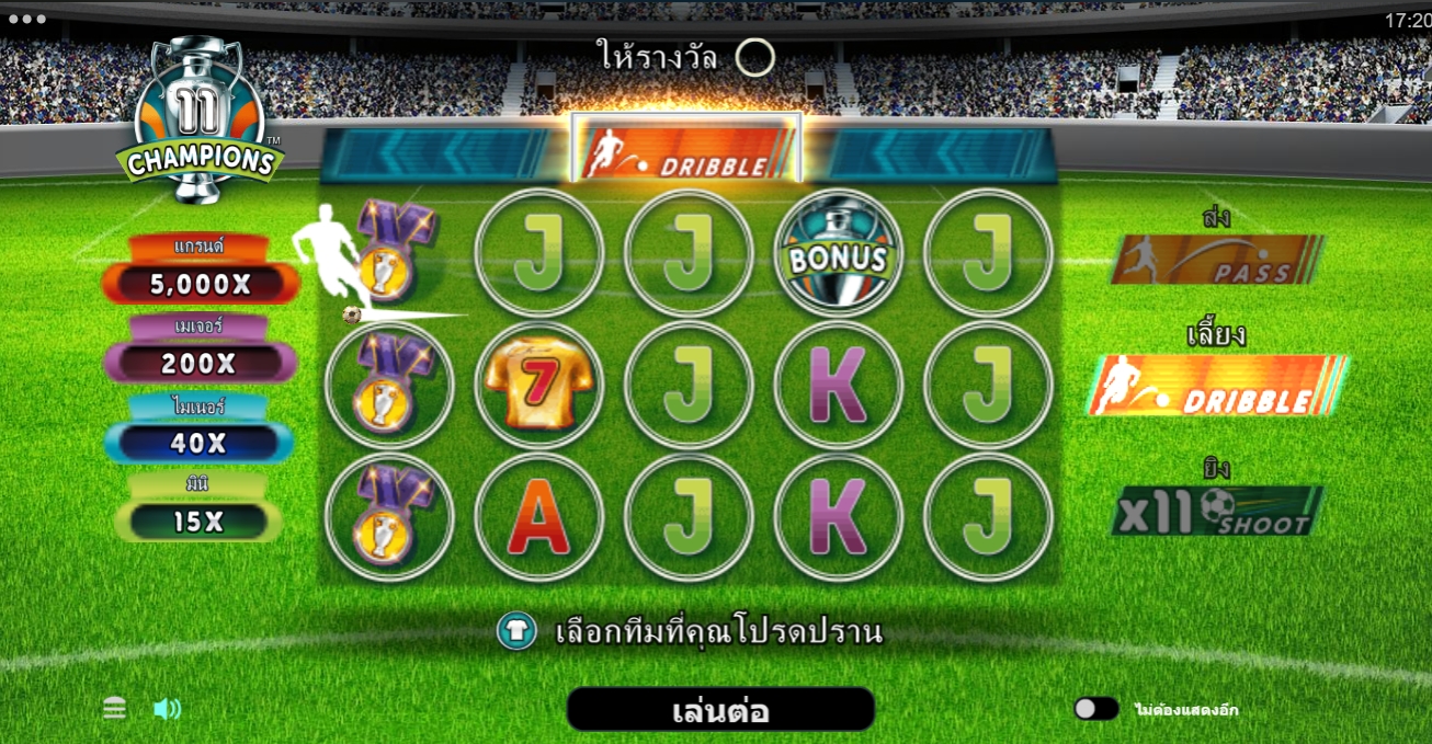 11 Champions Microgaming pgslot168 vip เครดิตฟรี