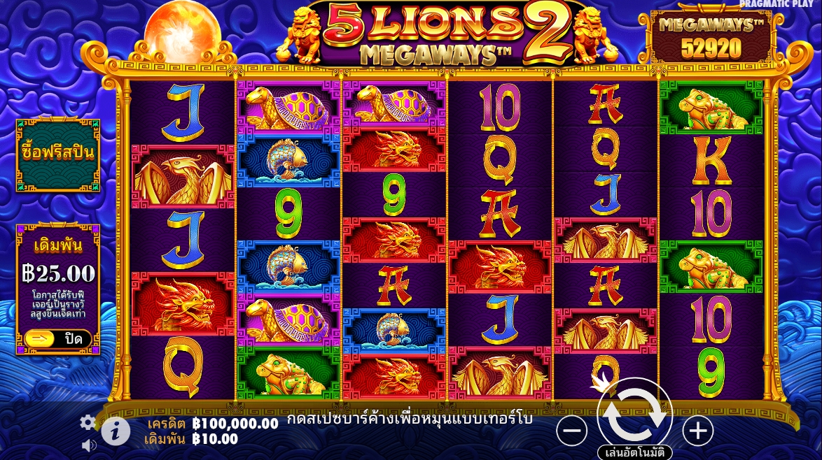 5 Lions Megaways 2 Pragmatic Play pgslot168 vip ทดลองเล่น