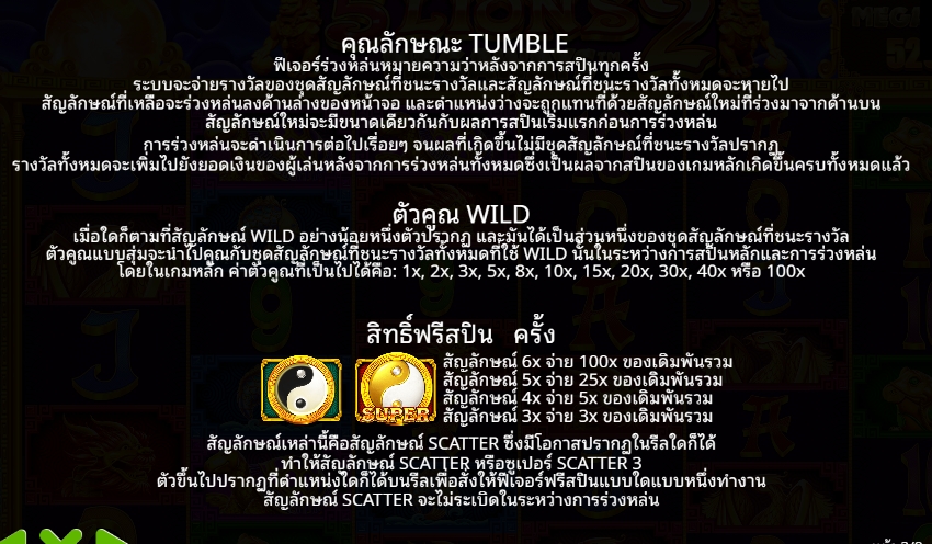 5 Lions Megaways 2 Pragmatic Play pgslot168 vip เว็บตรง