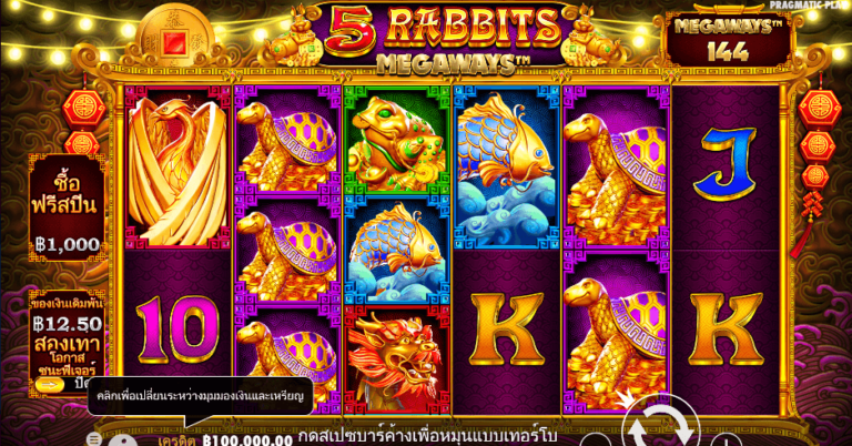 5 Rabbits Megaways Pragmatic Play pgslot168 vip ทดลองเล่น