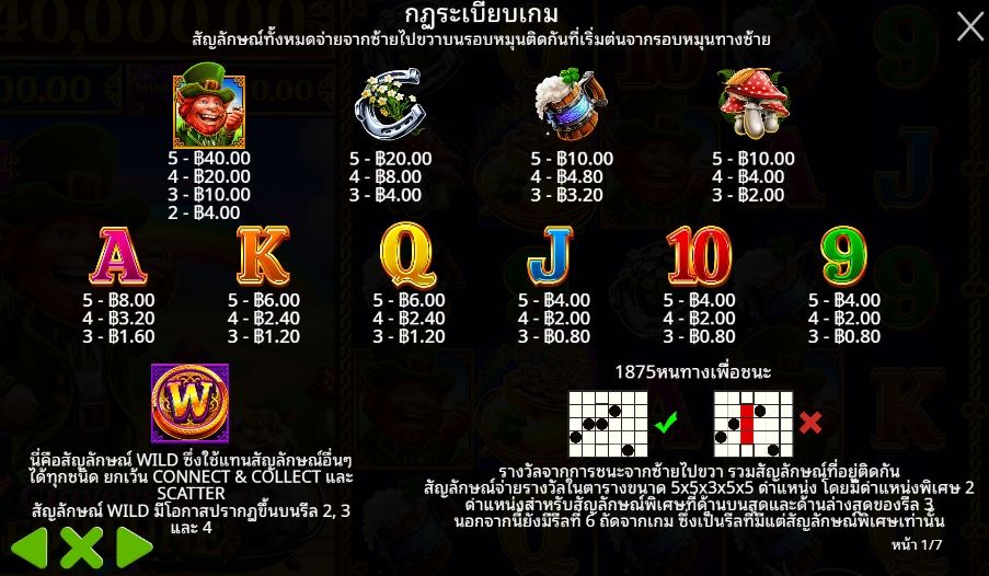 7 Clovers of Fortune Pragmatic Play pgslot168 vip ทางเข้า