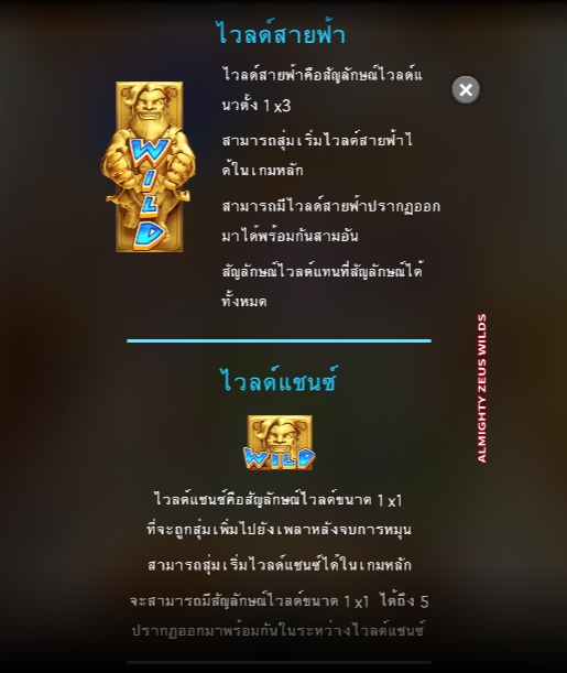 Almighty Zeus Wild Microgaming pgslot168 vip เว็บตรง