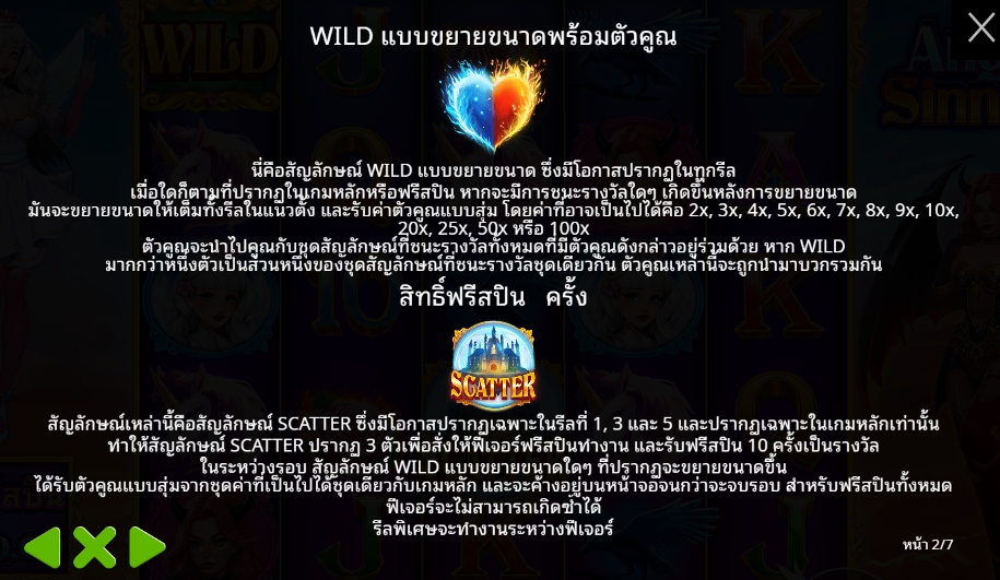 Angel vs Sinner Pragmatic Play pgslot168 vip เว็บตรง