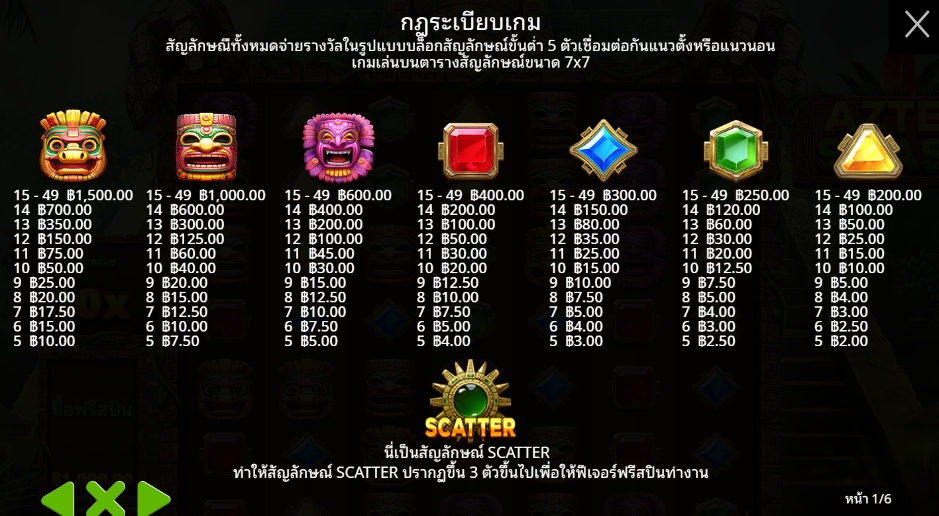 Aztec Smash Pragmatic Play pgslot168 vip เครดิตฟรี