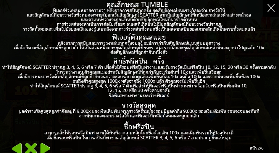 Aztec Smash Pragmatic Play pgslot168 vip เว็บตรง