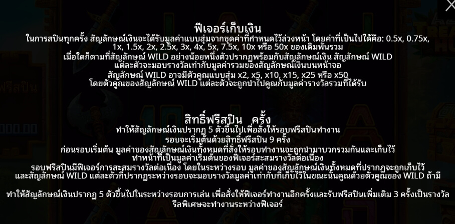 Aztec Treasure Hunt Pragmatic Play pgslot168 vip ทางเข้า