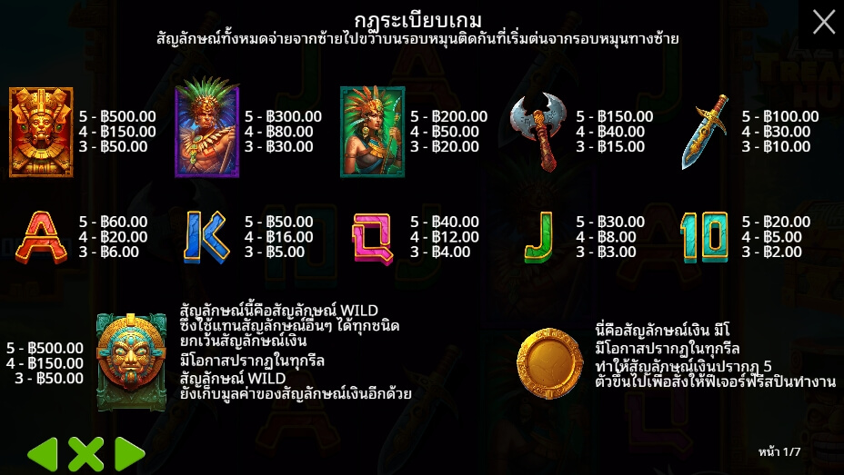 Aztec Treasure Hunt Pragmatic Play pgslot168 vip เครดิตฟรี