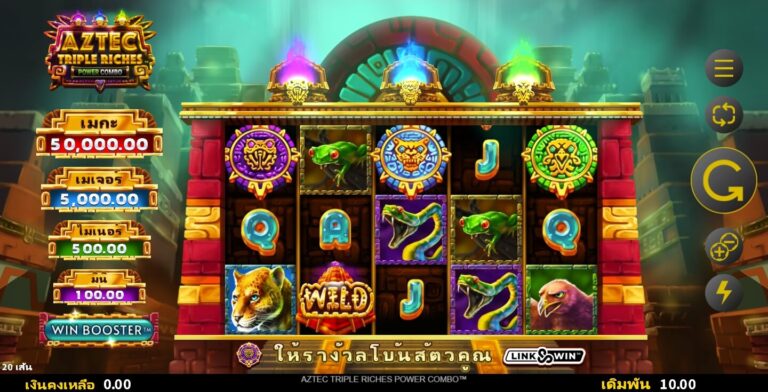Aztec Triple Riches Power Combo Microgaming pgslot168 vip ทดลองเล่น