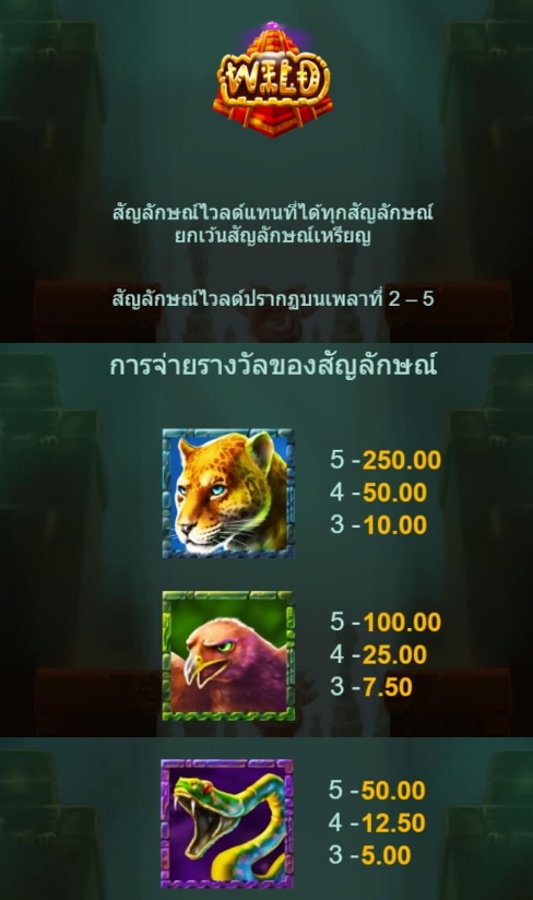 Aztec Triple Riches Power Combo Microgaming pgslot168 vip ทางเข้า