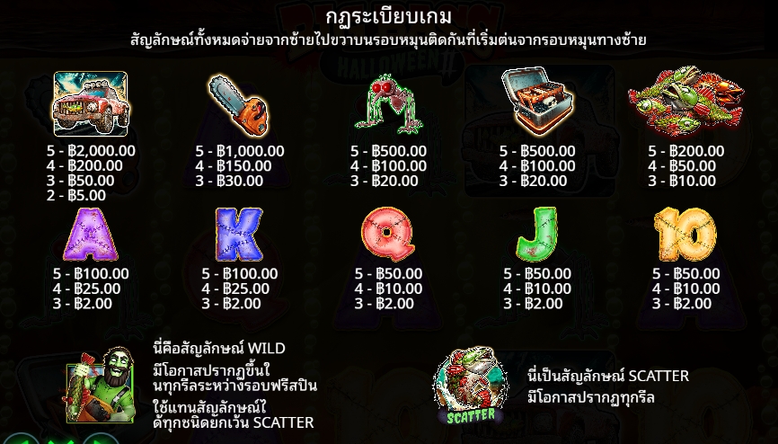 Big Bass Halloween 2 Pragmatic Play pgslot168 vip เครดิตฟรี