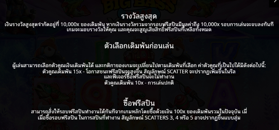 Big Bass Xmas Extreme Pragmatic Play pgslot168 vip เว็บตรง