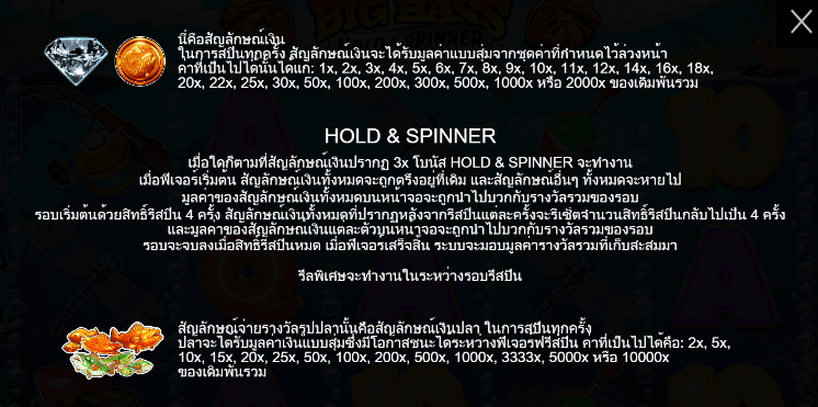 Big Bass – Hold & Spinner Pragmatic Play pgslot168 vip เว็บตรง