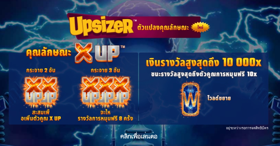 Bolt X UP Microgaming pgslot168 vip เครดิตฟรี