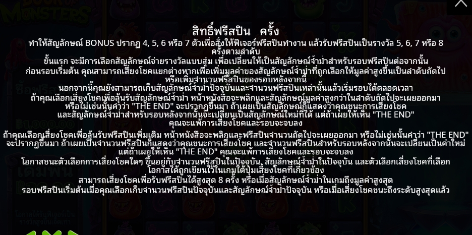 Book of Monsters Pragmatic Play pgslot168 vip ทางเข้า
