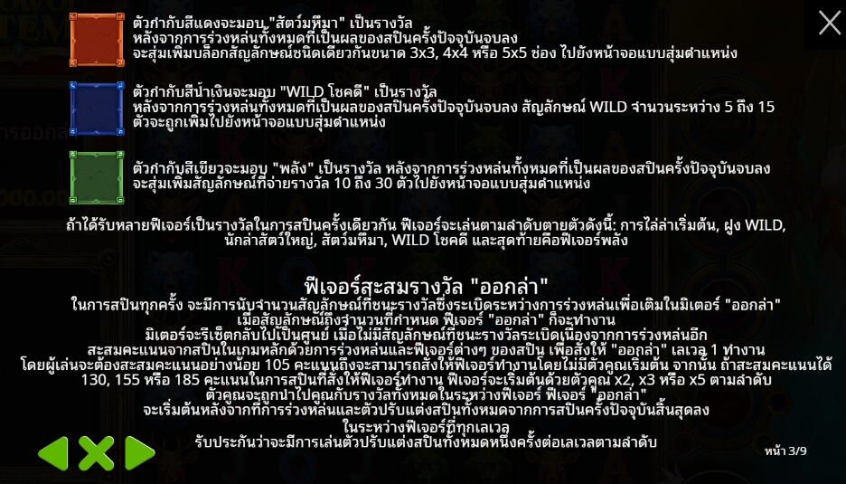 Bow of Artemis Pragmatic Play pgslot168 vip ทางเข้า