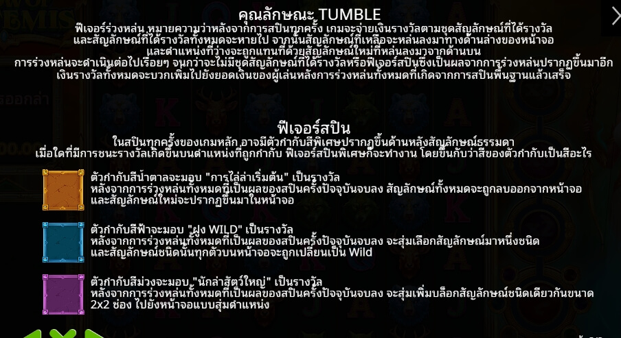 Bow of Artemis Pragmatic Play pgslot168 vip เว็บตรง
