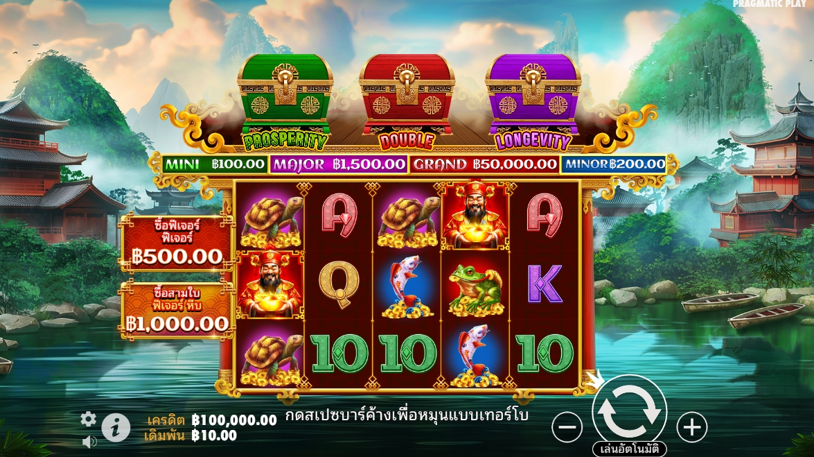 Chests of Cai Shen Pragmatic Play pgslot168 vip ทดลองเล่น