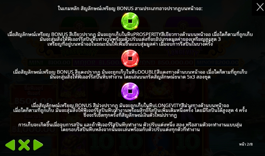 Chests of Cai Shen Pragmatic Play pgslot168 vip เว็บตรง