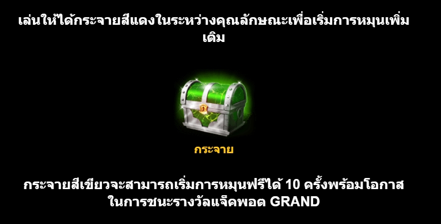 Chests of Gold Power Combo Microgaming pgslot168 vip เครดิตฟรี
