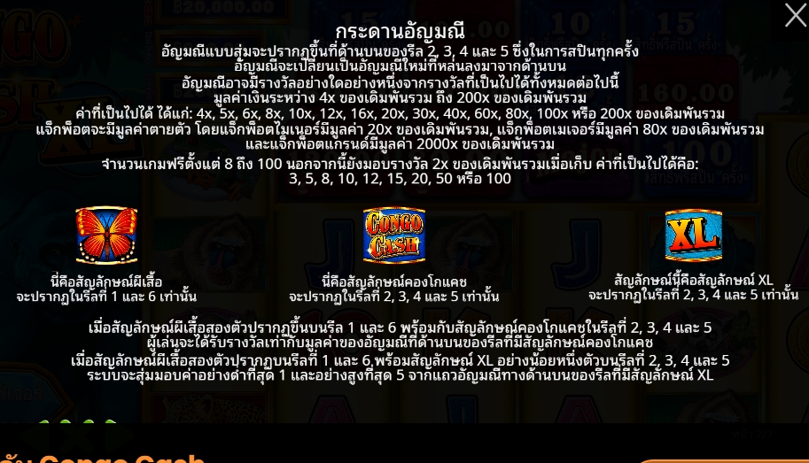 Congo Cash XL Pragmatic Play pgslot168 vip ทางเข้า
