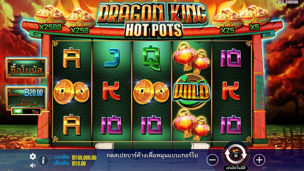 Dragon King Hot Pots Pragmatic Play pgslot168 vip ทดลองเล่น