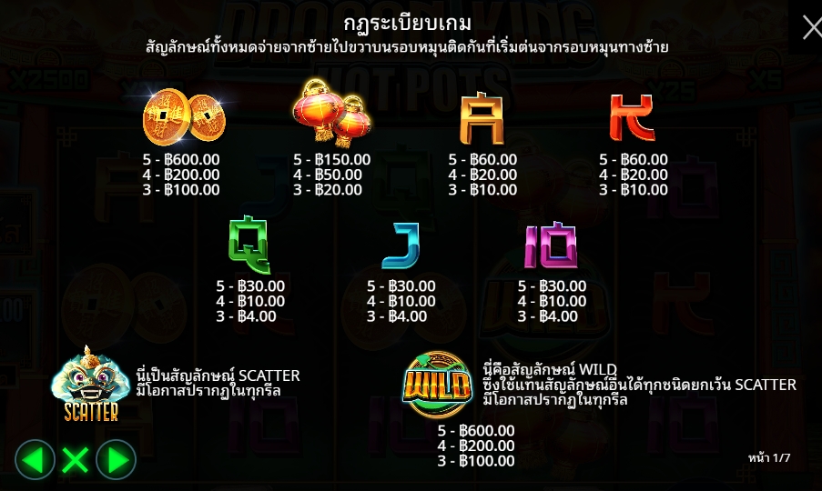 Dragon King Hot Pots Pragmatic Play pgslot168 vip เครดิตฟรี