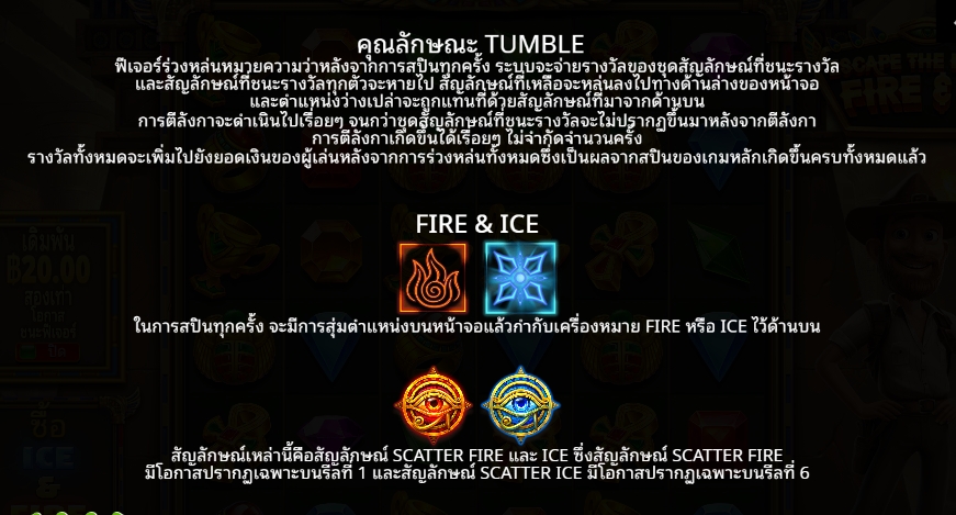 Escape the Pyramid – Fire & Ice Pragmatic Play pgslot168 vip เว็บตรง