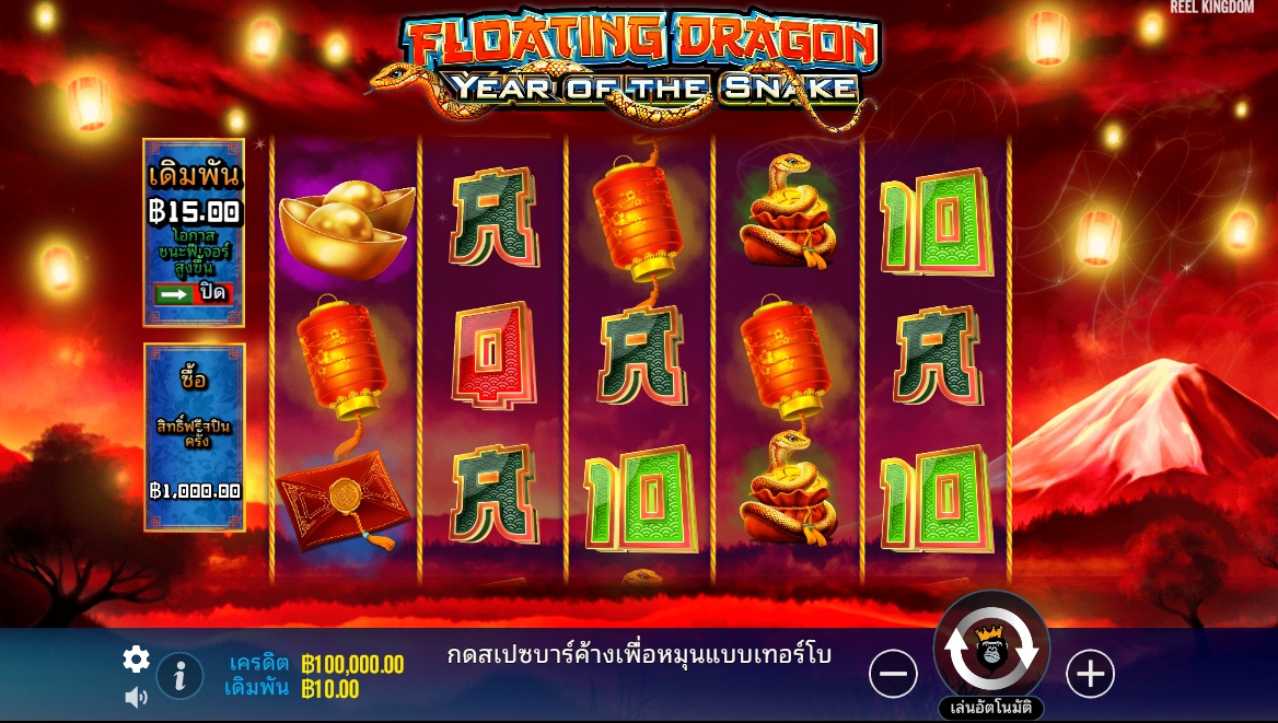Floating Dragon – Year of the Snake Pragmatic Play pgslot168 vip ทดลองเล่น