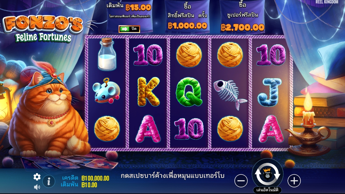 Fonzo’s Feline Fortunes Pragmatic Play pgslot168 vip ทดลองเล่น