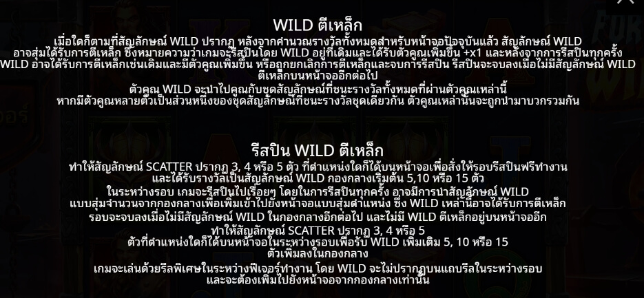 Forging Wilds Pragmatic Play pgslot168 vip เว็บตรง