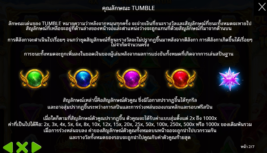 Gates of Olympus Xmas 1000 Pragmatic Play pgslot168 vip เว็บตรง