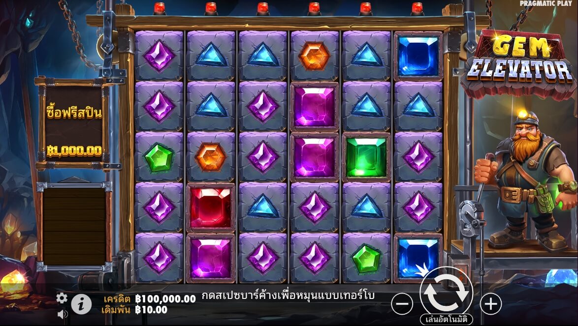 Gem Elevator Pragmatic Play pgslot168 vip ทดลองเล่น