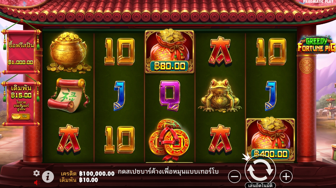 Greedy Fortune Pig PragmaticPlay pgslot168 vip ทดลองเล่น