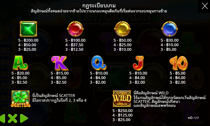 Irish Crown Pragmatic Play pgslot168 vip เครดิตฟรี
