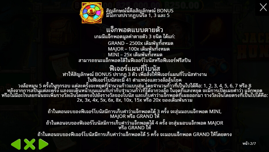 Jackpot Hunter Pragmatic Play pgslot168 vip ทางเข้า